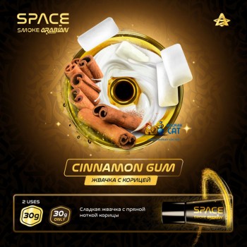 Бестабачная паста для кальяна Space Smoke Arabian Cinnamon Gum (Спейс Смоук Арабиан Жвачка с Корицей) 30г